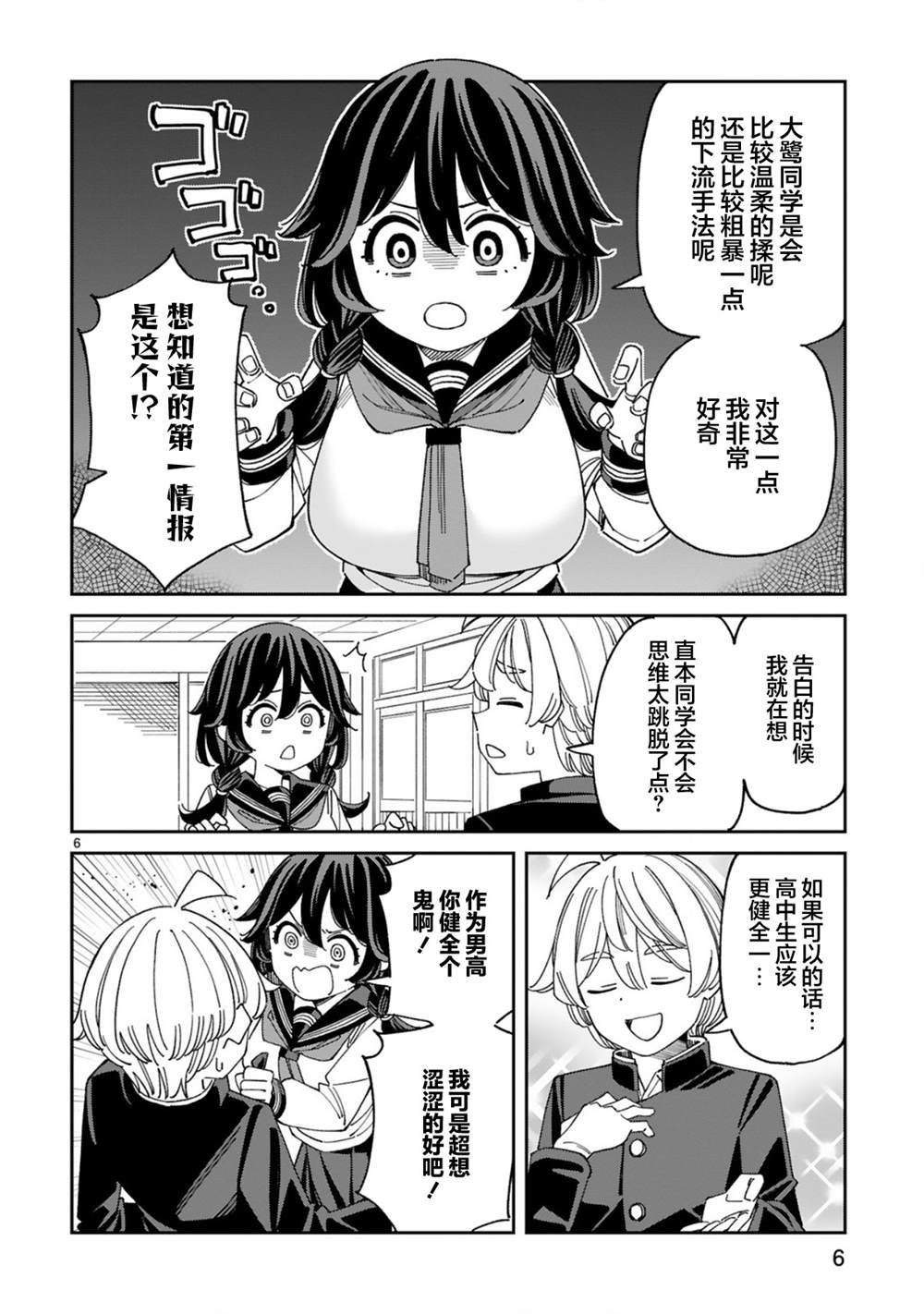 6