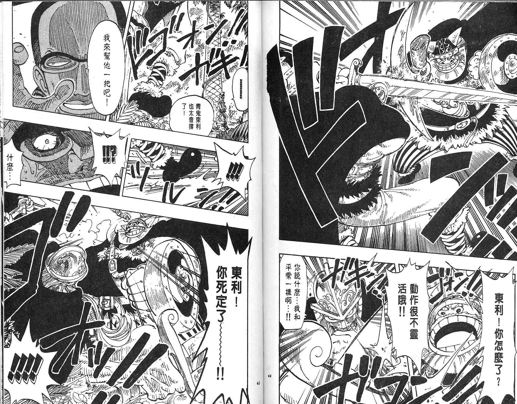23