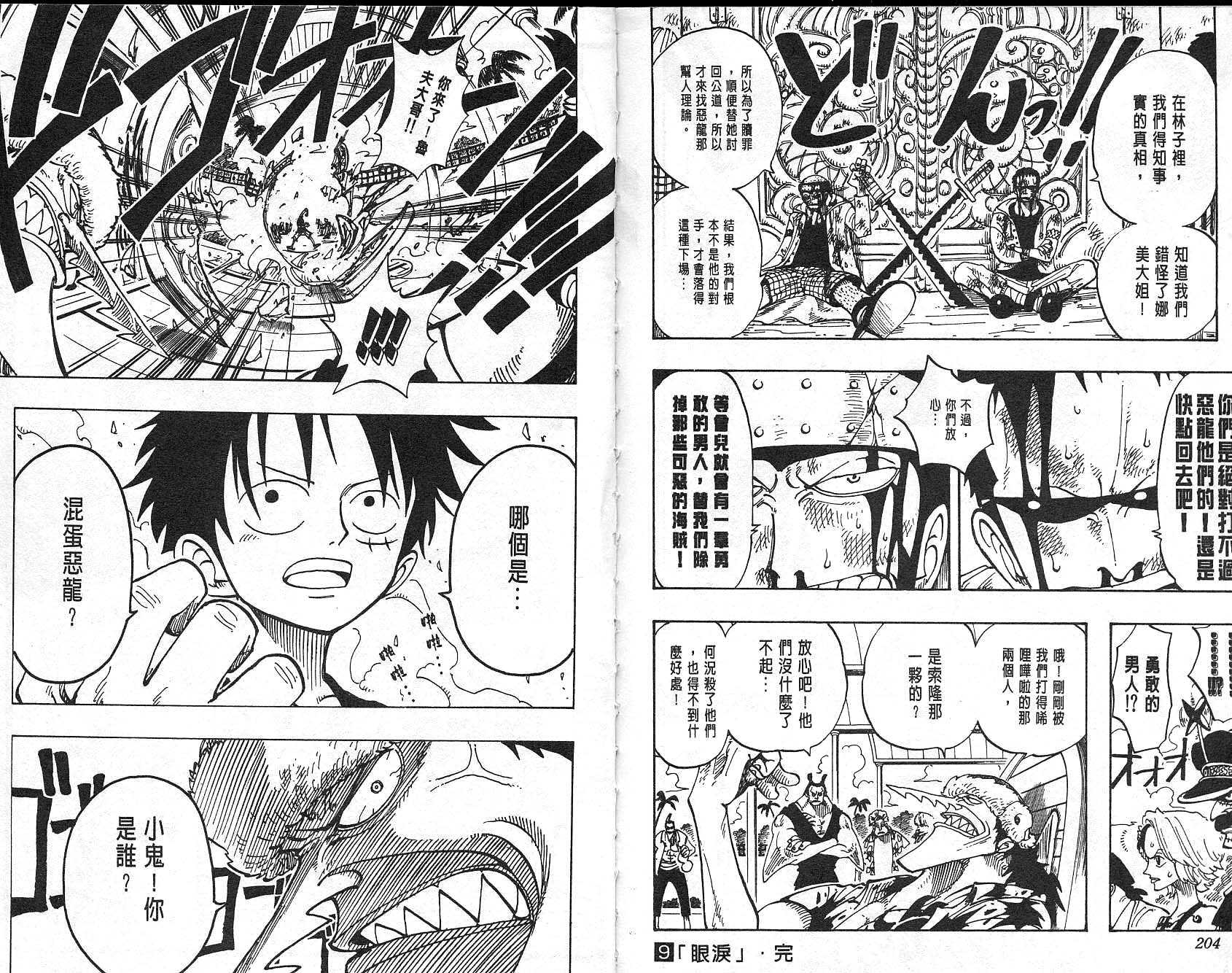 103