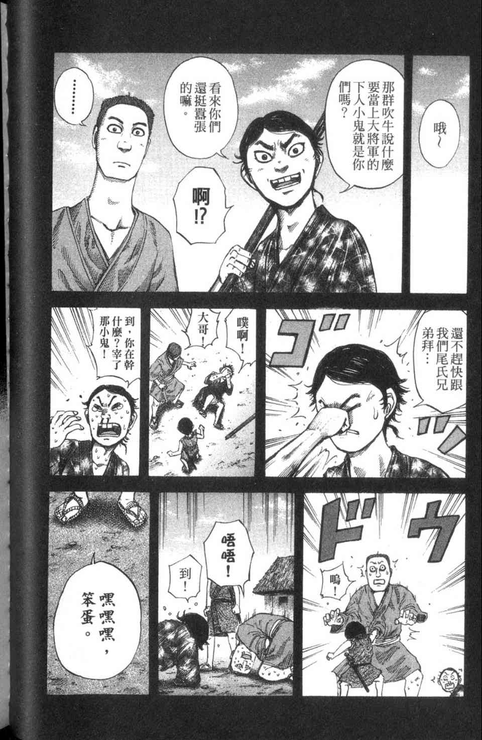 143