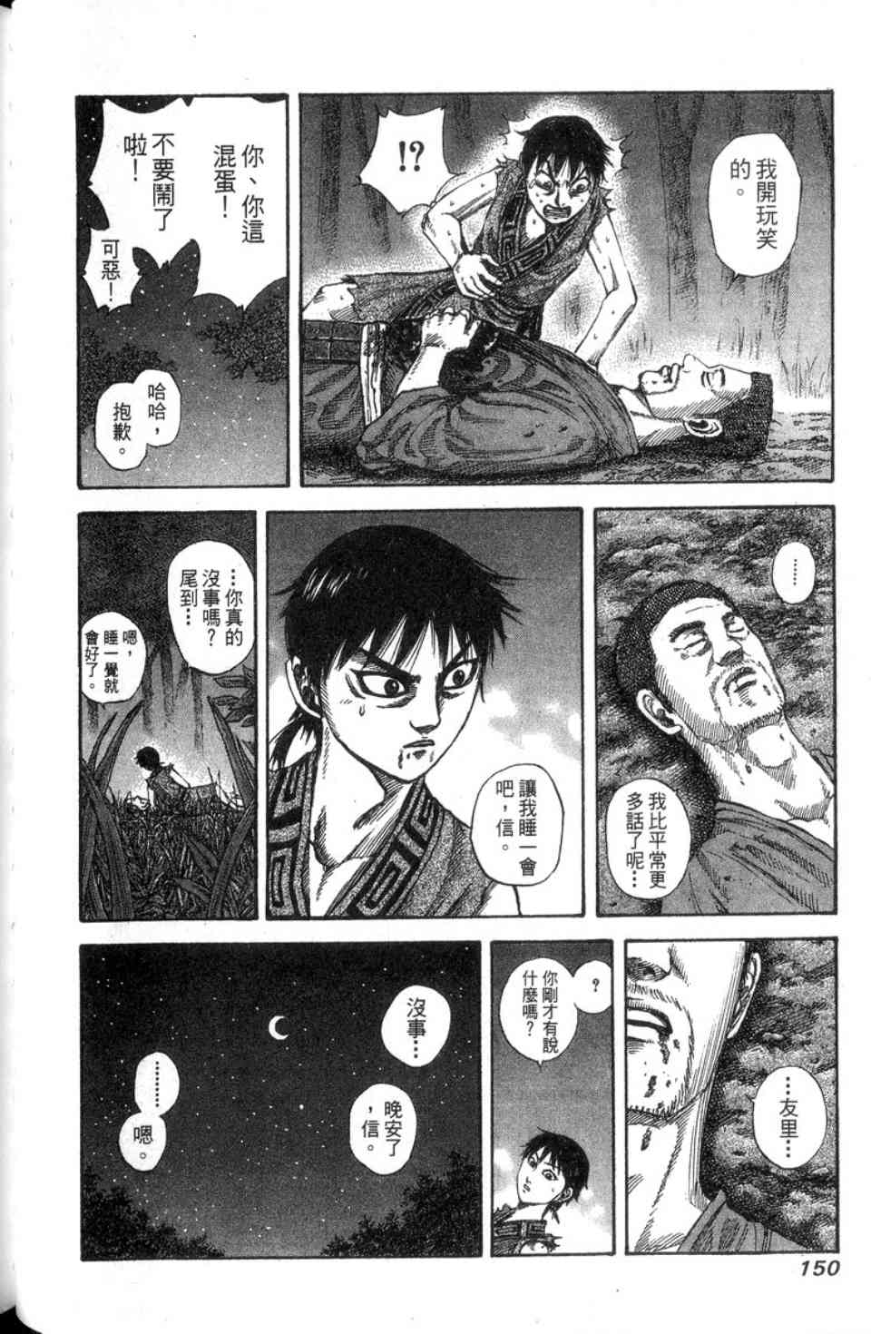 151