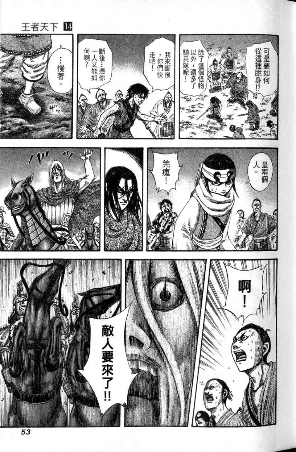 54