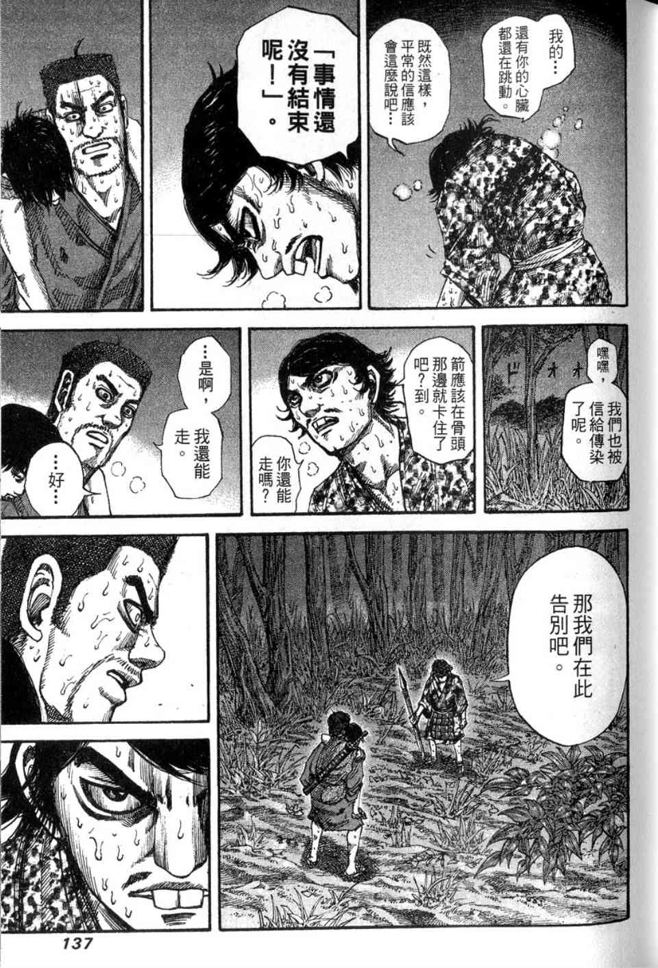 138