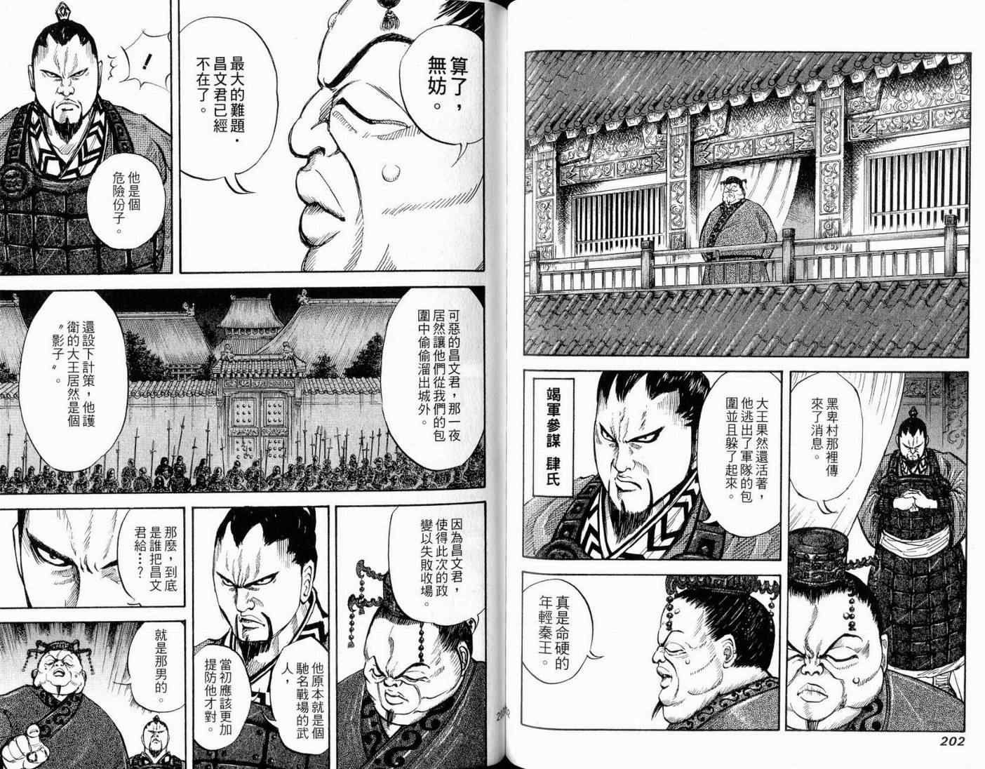 103
