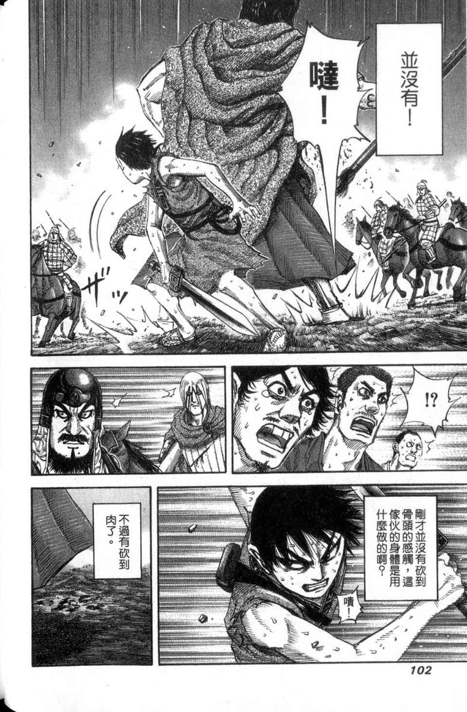 103