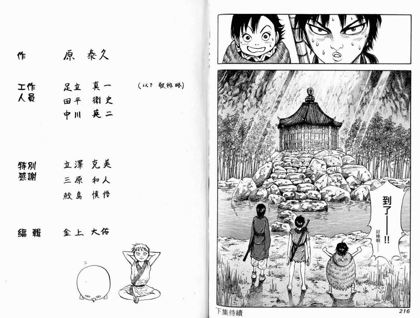 110
