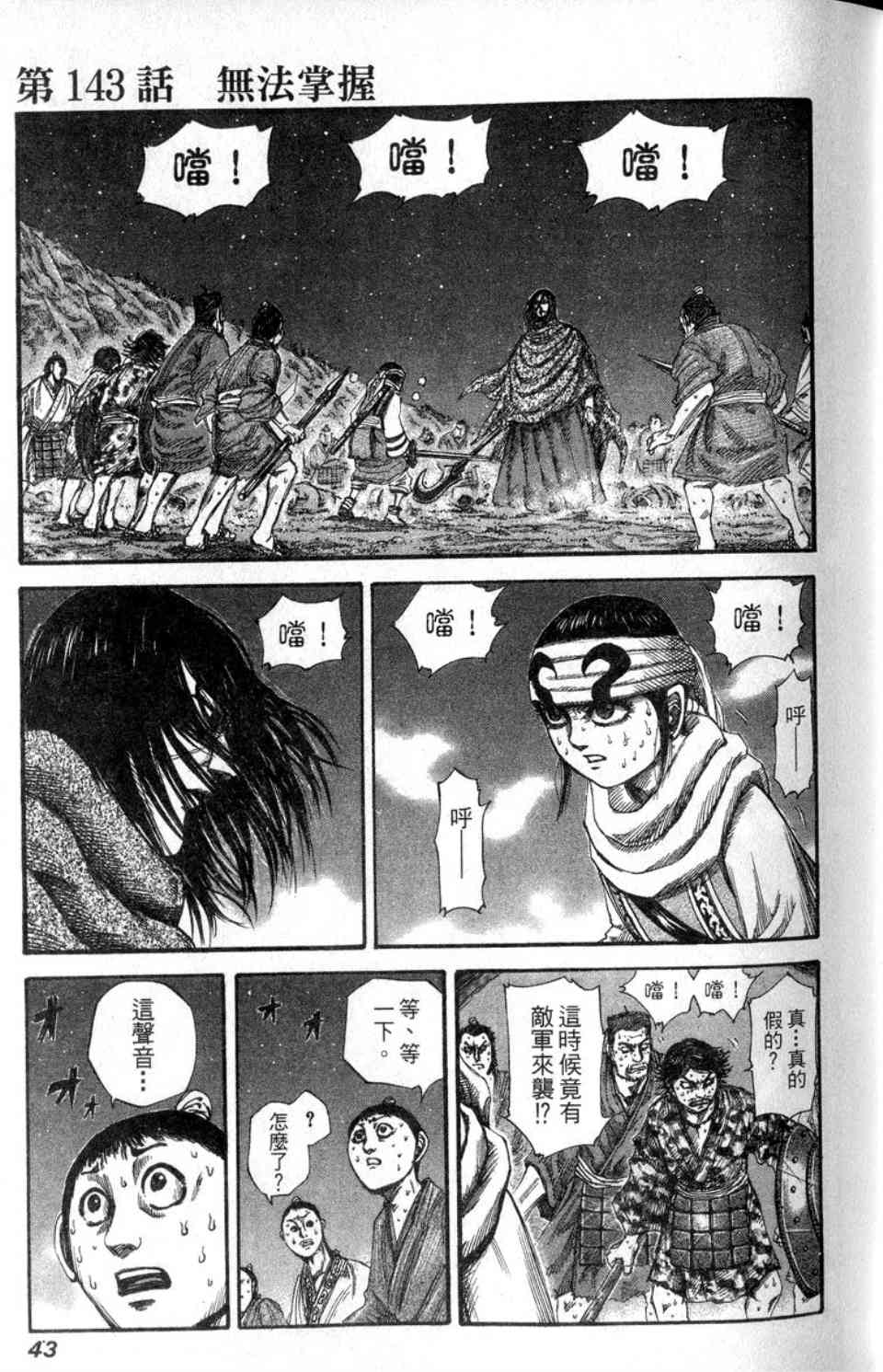 44
