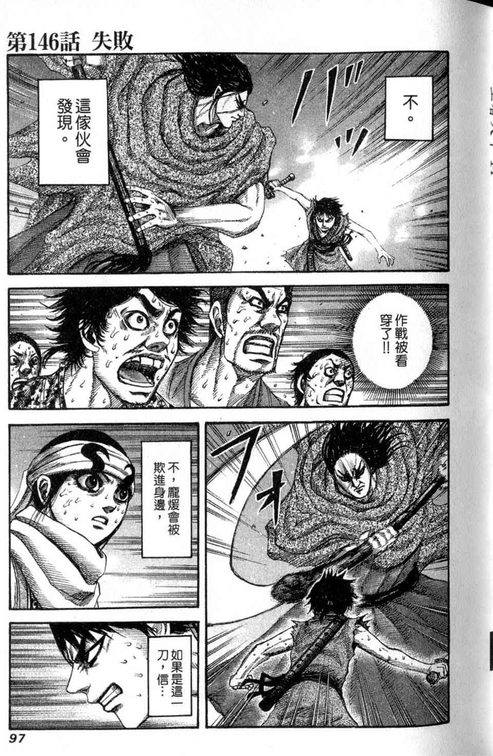 98