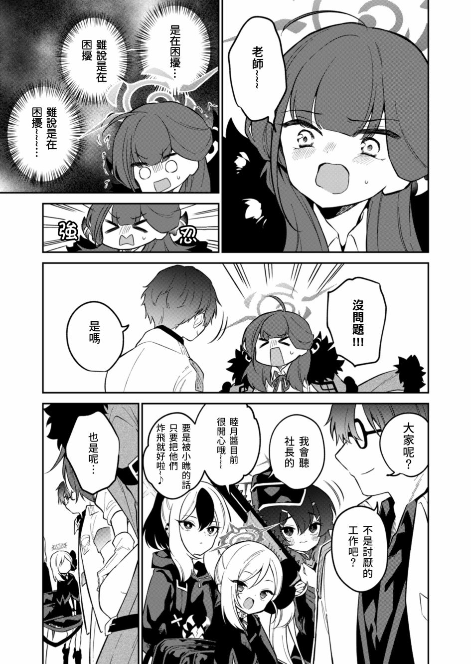 9