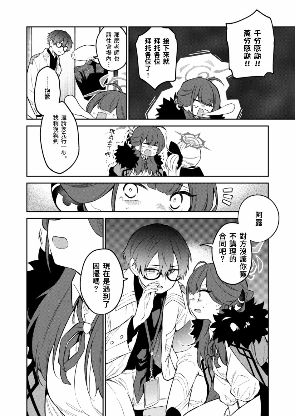 8