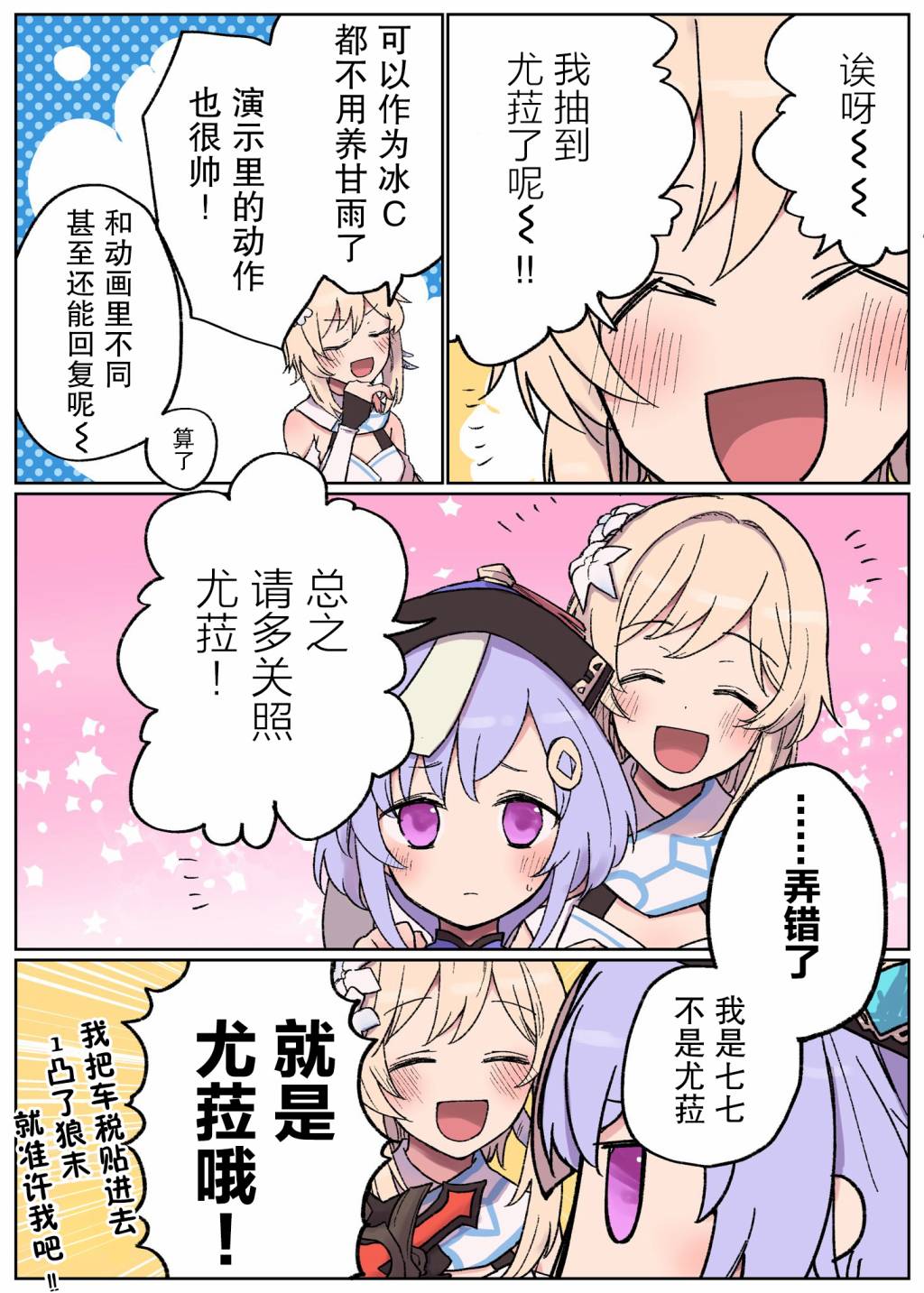 1