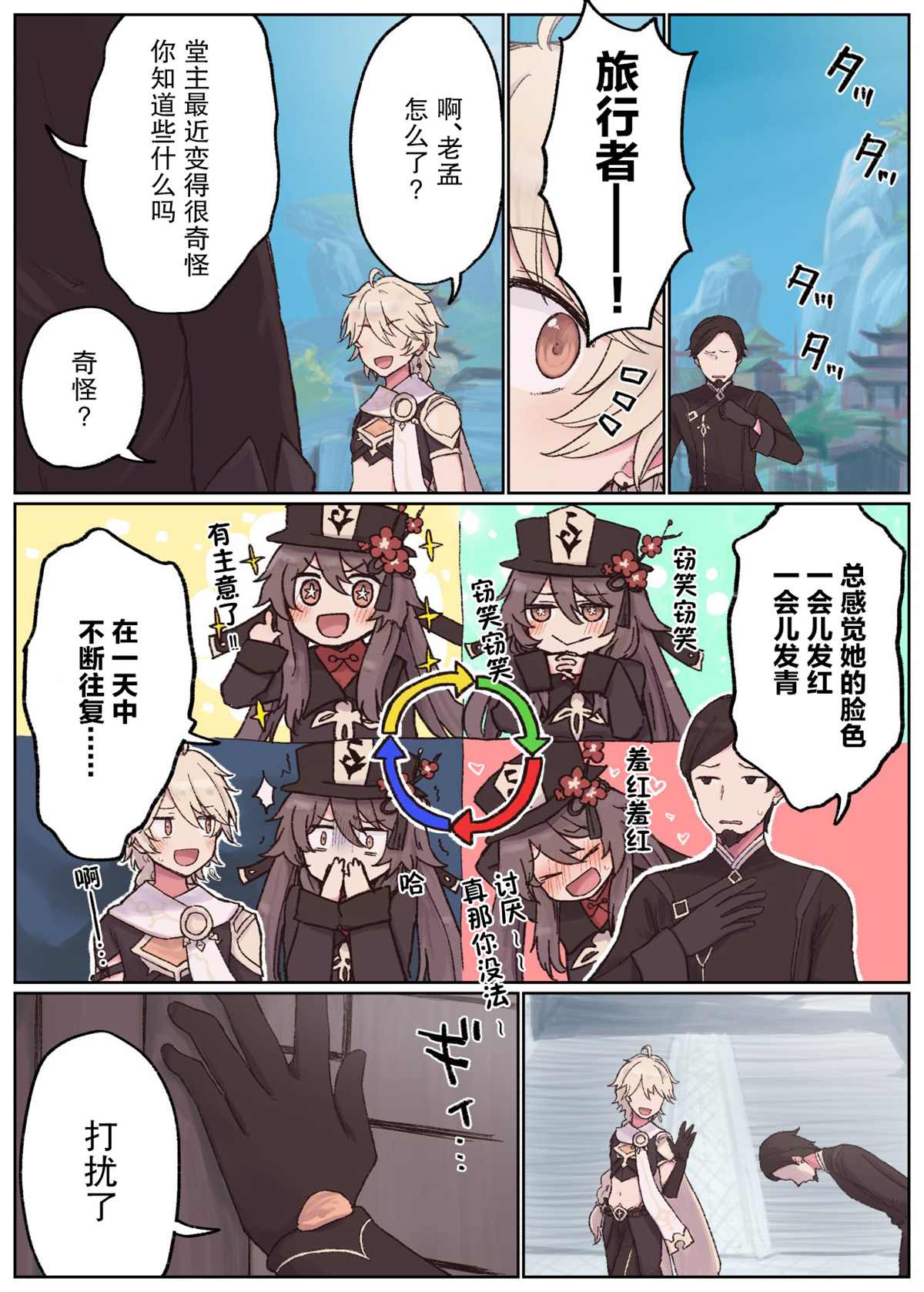8