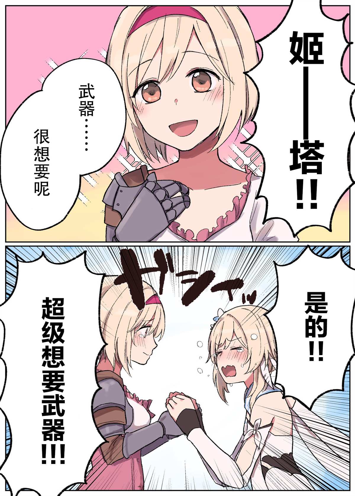 2