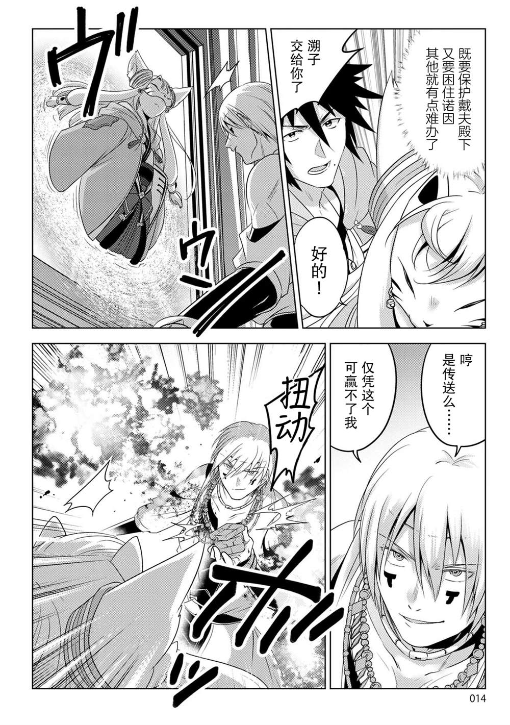 14