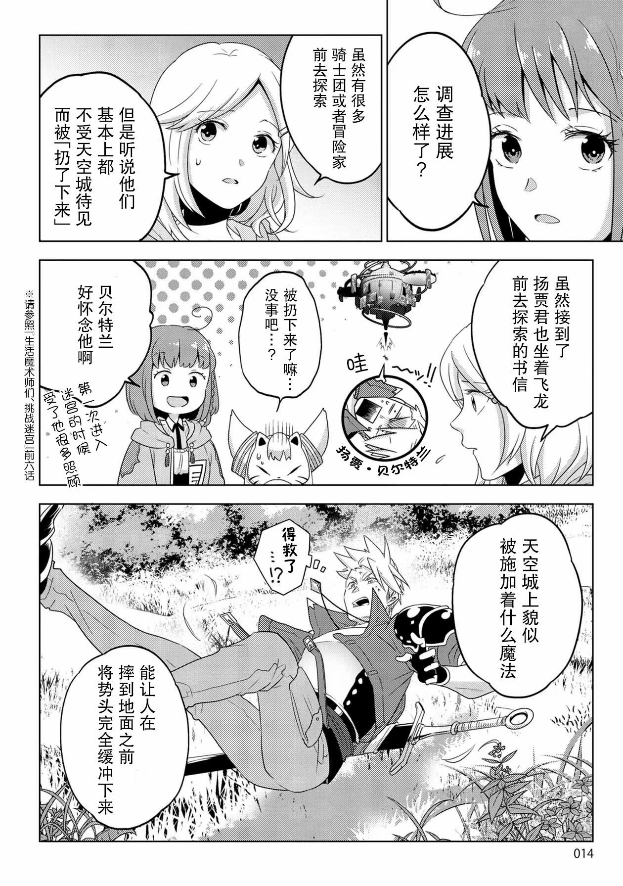 14