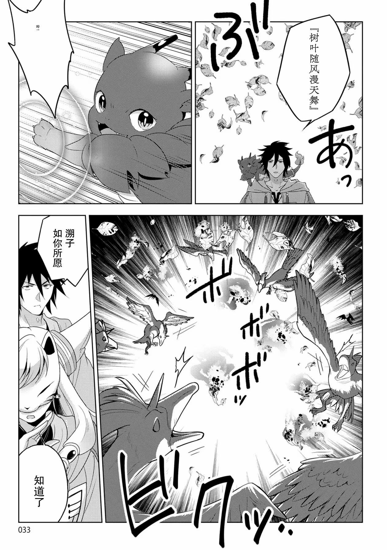 33