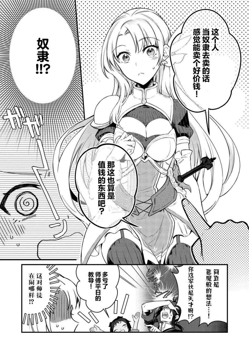 23