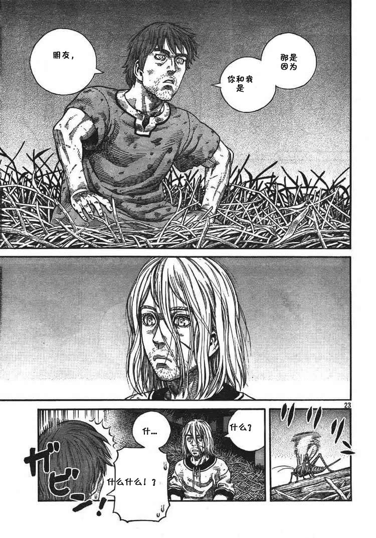 23