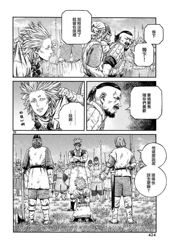 20