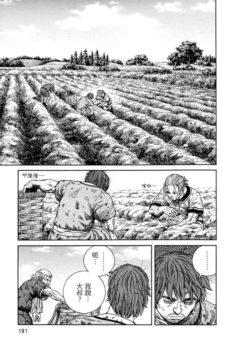 190