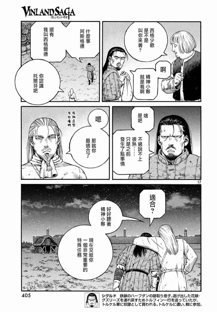 17