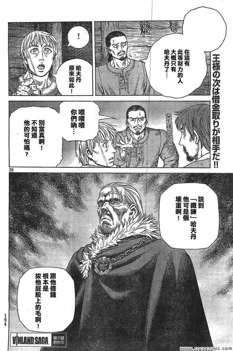 26