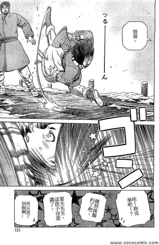23