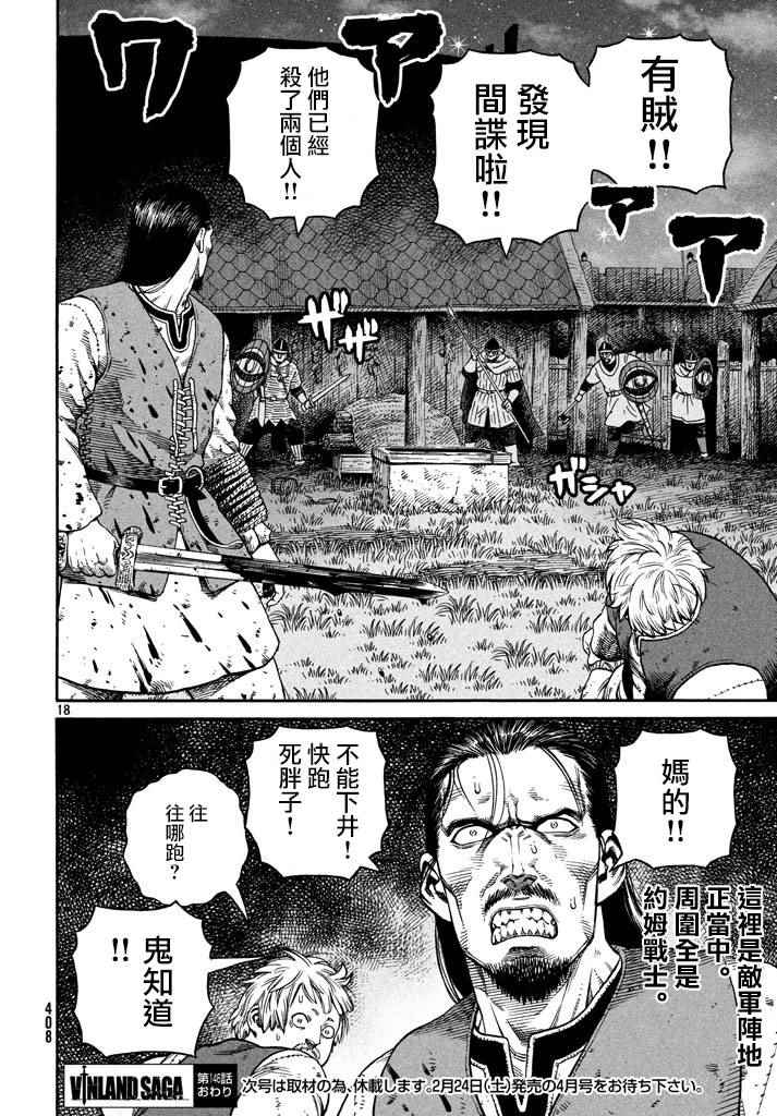 18