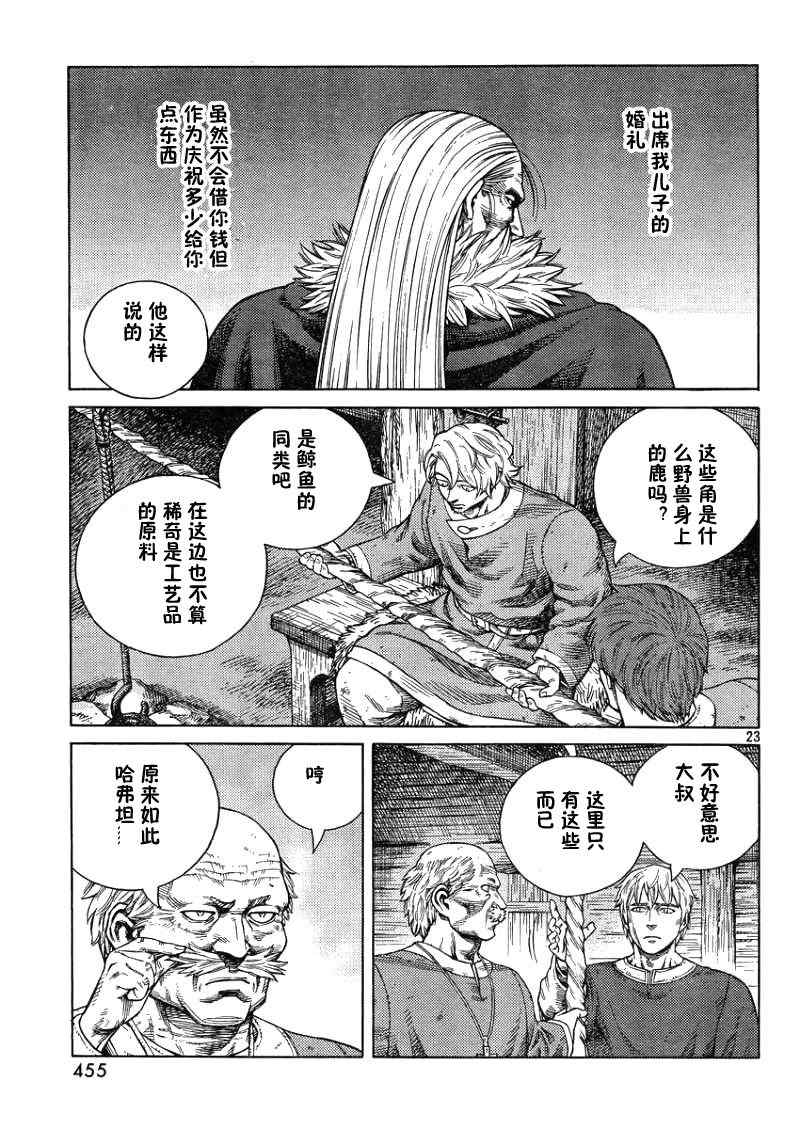 23