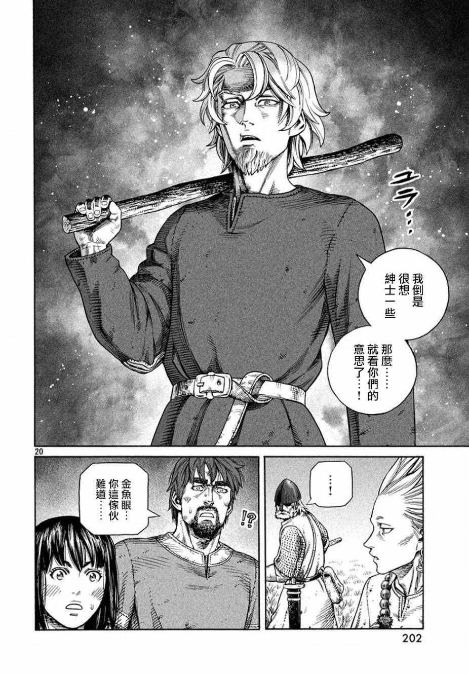 20