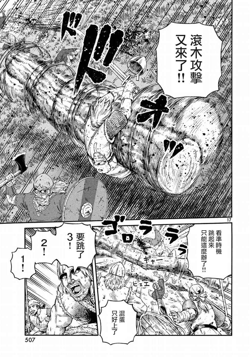17