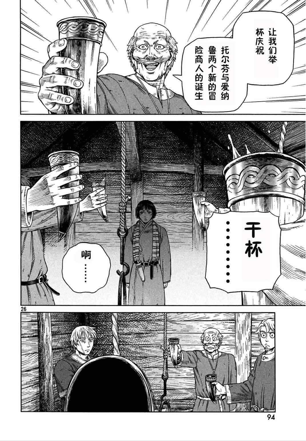 26