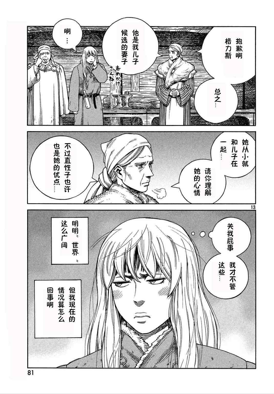 13