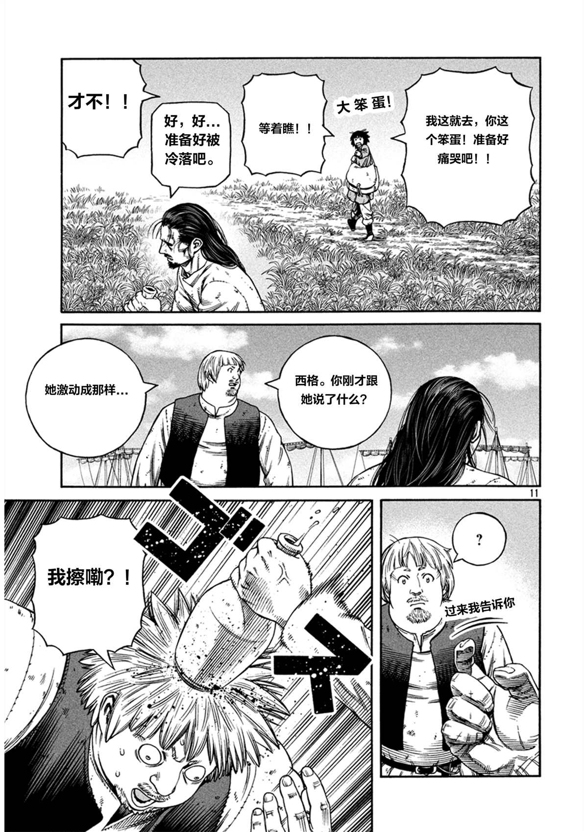 11