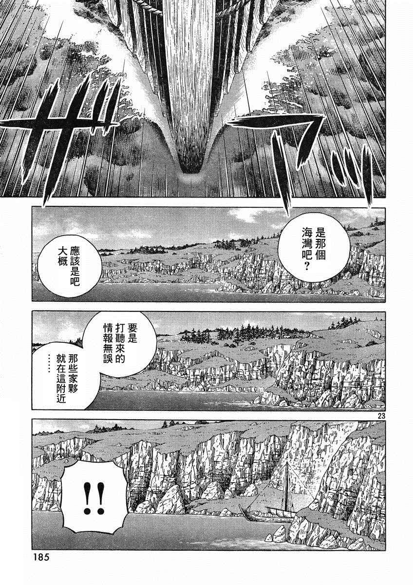 23