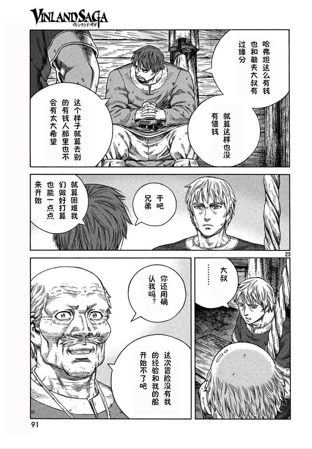 23