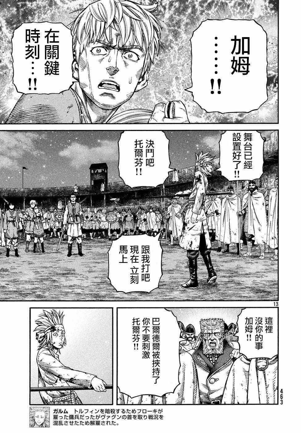 13
