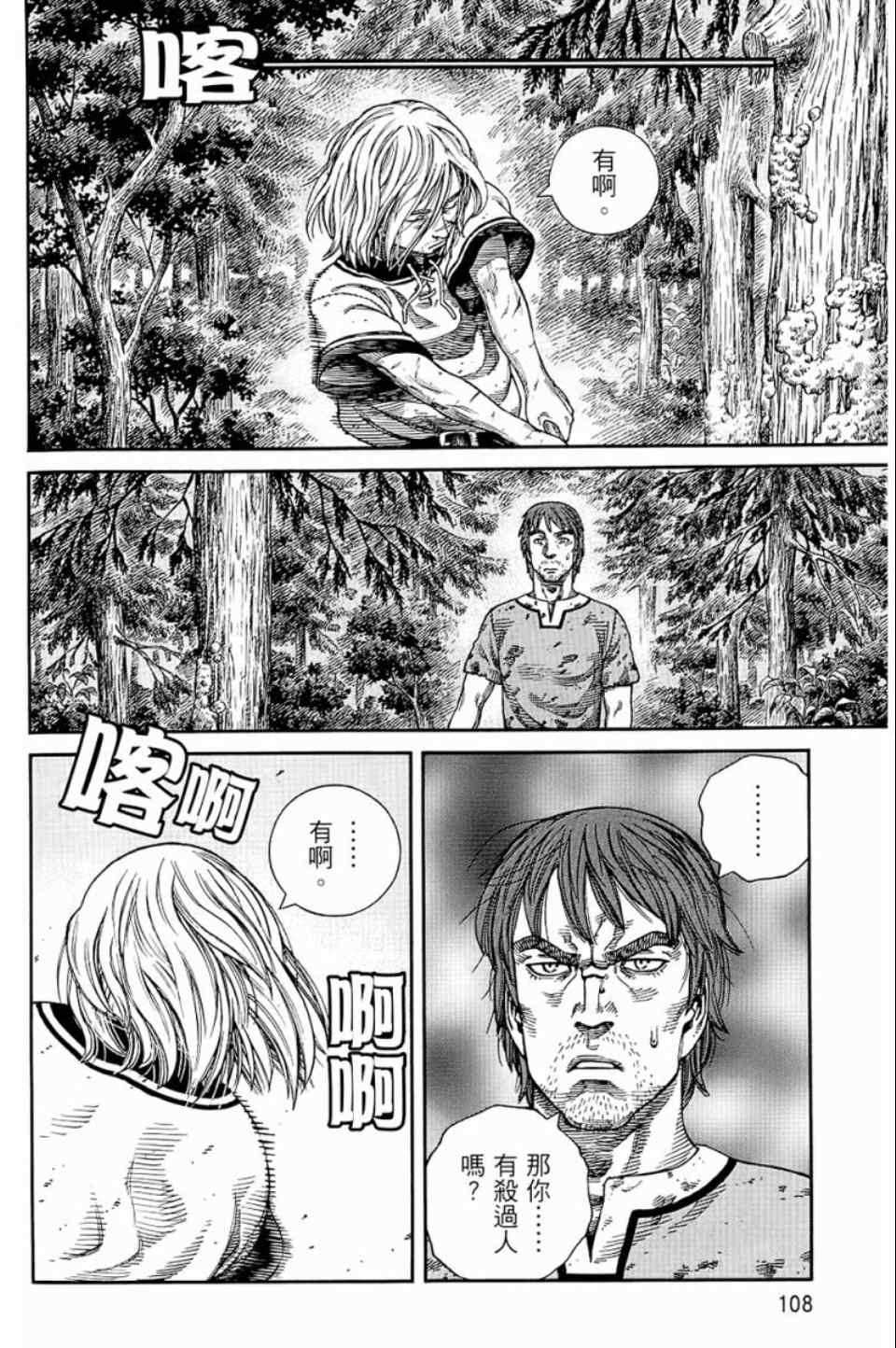 109