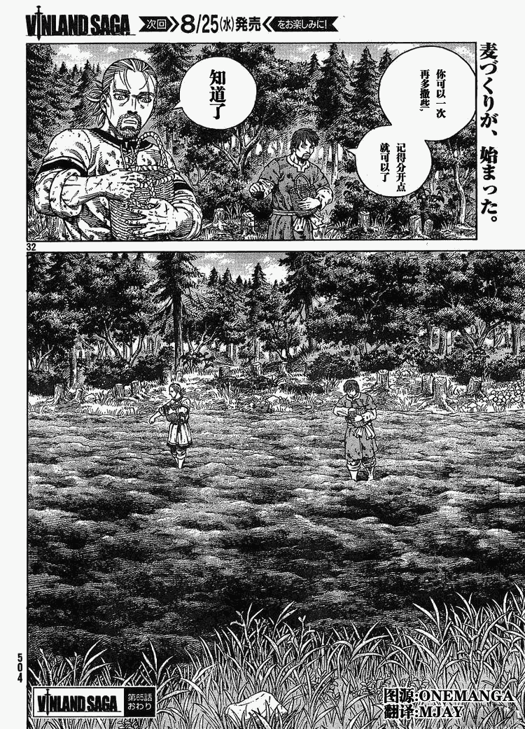 32
