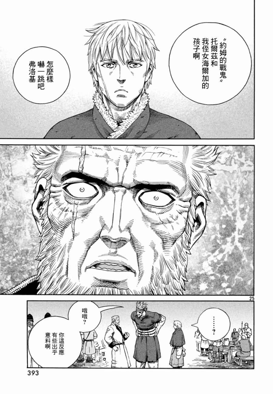 25