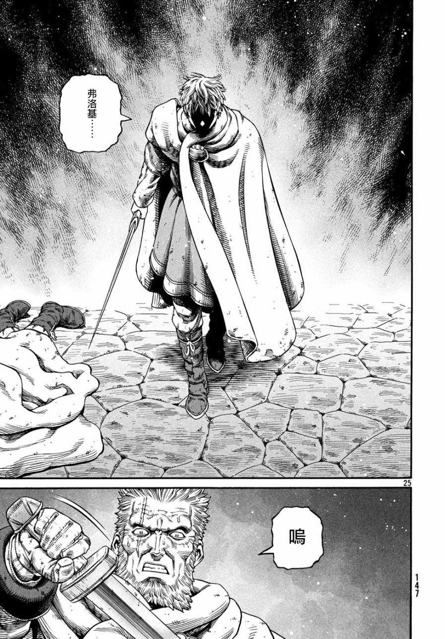 25