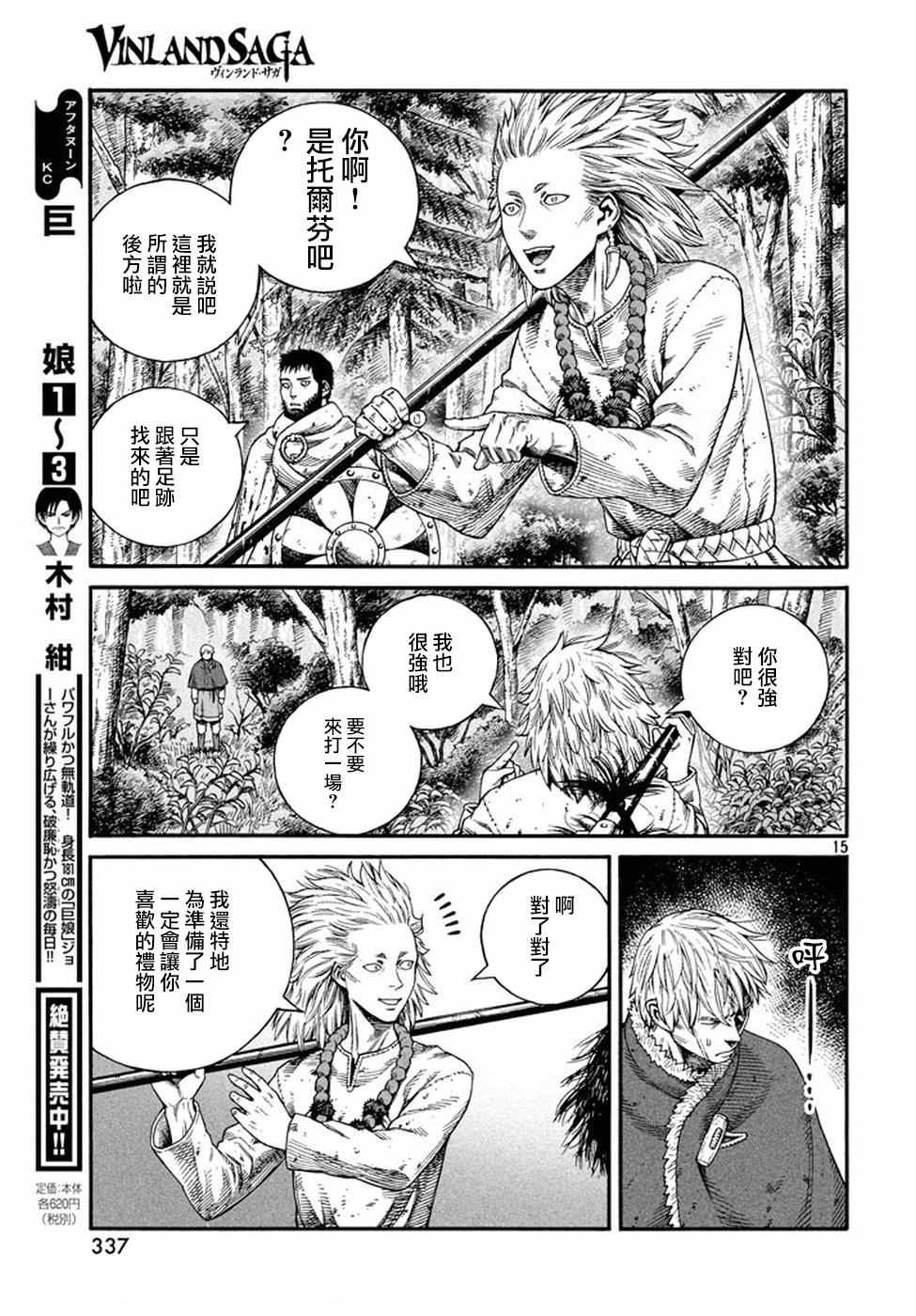 15