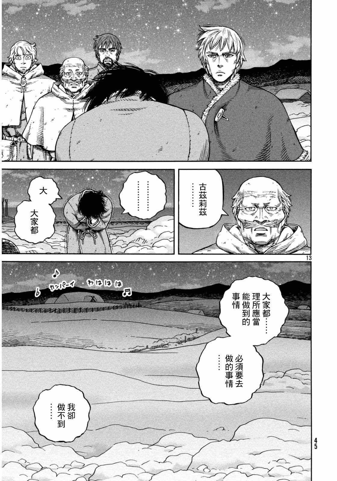 13
