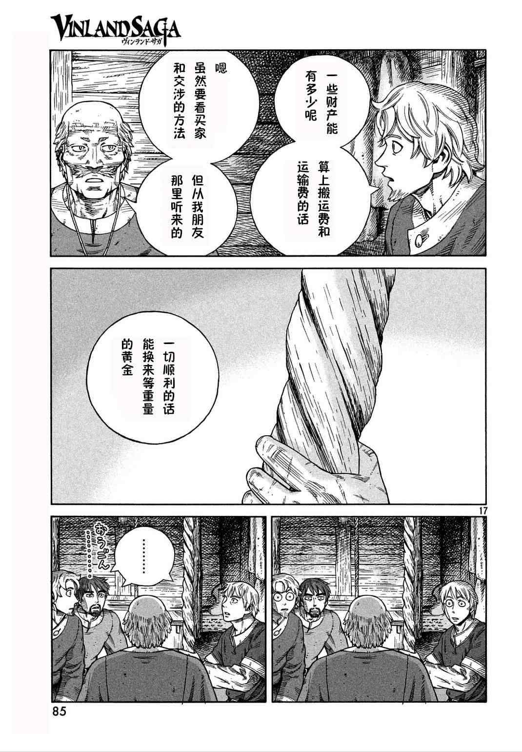 17