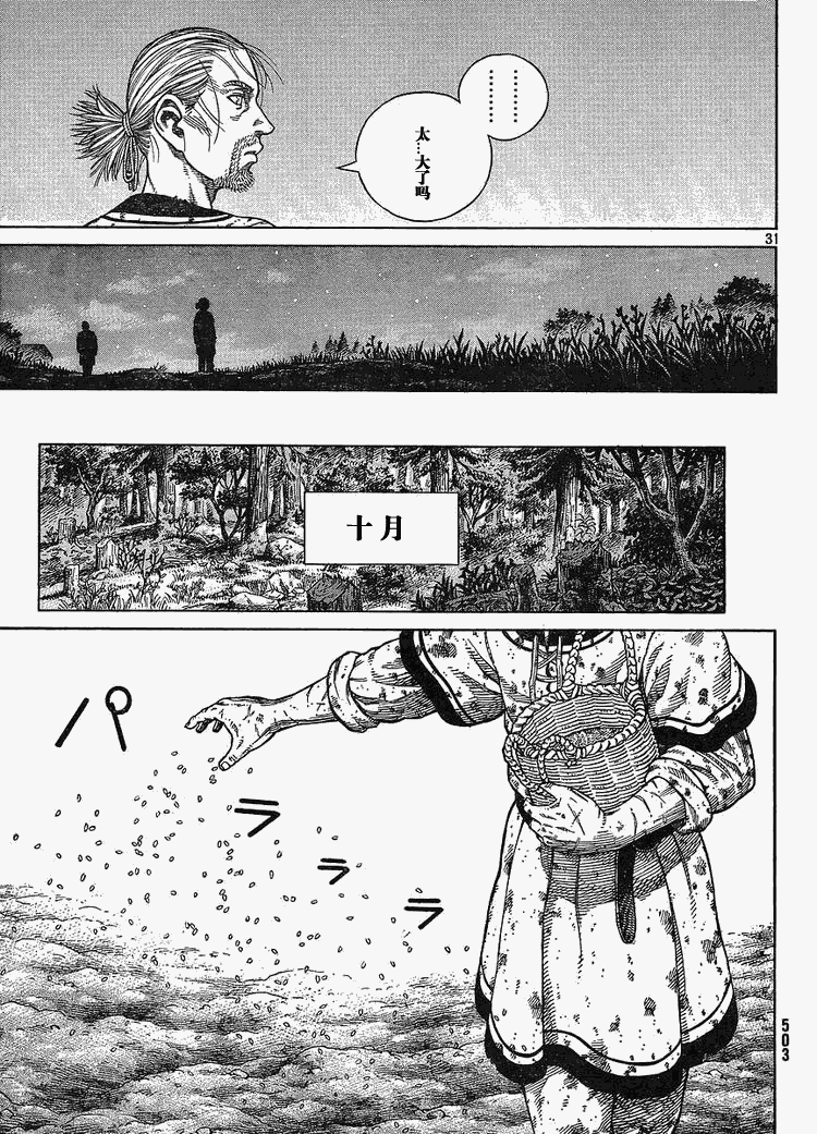 31