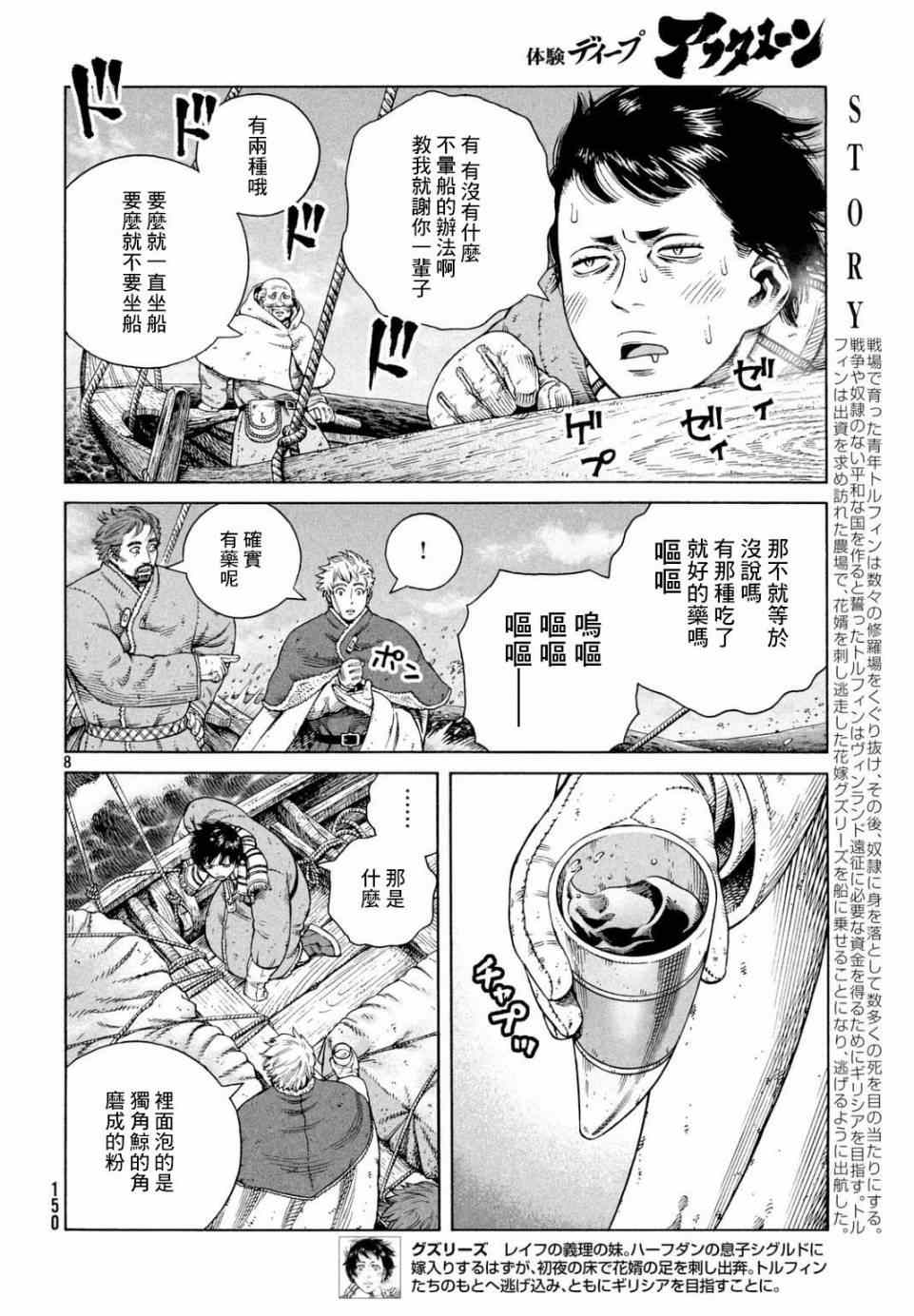 8