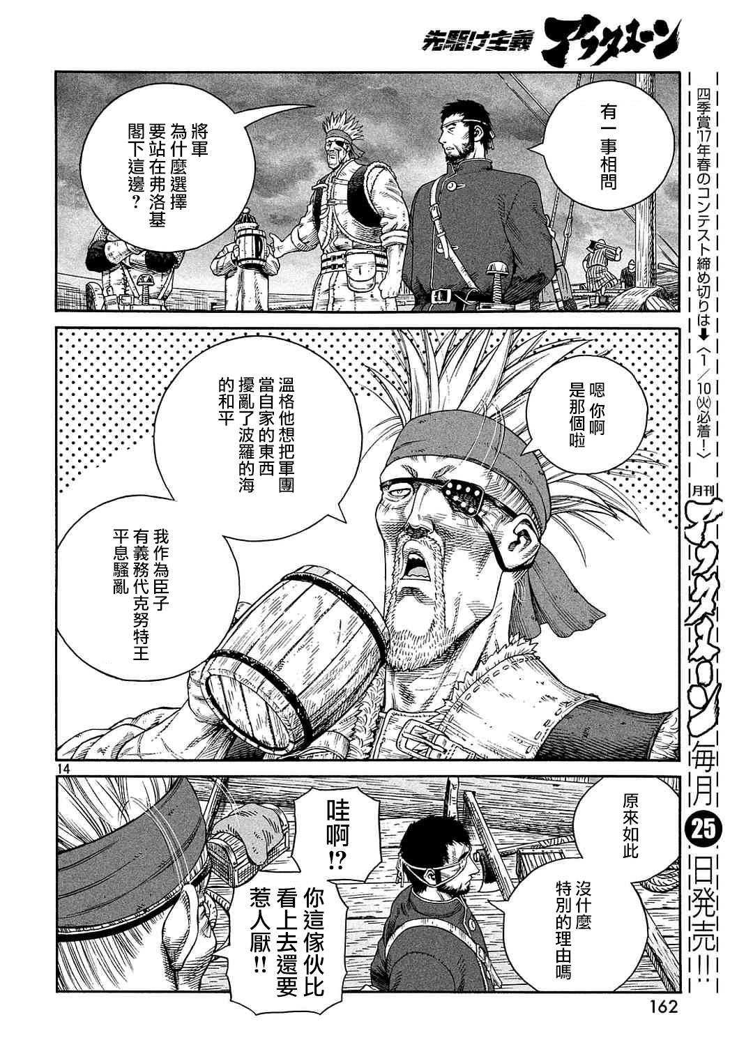 14