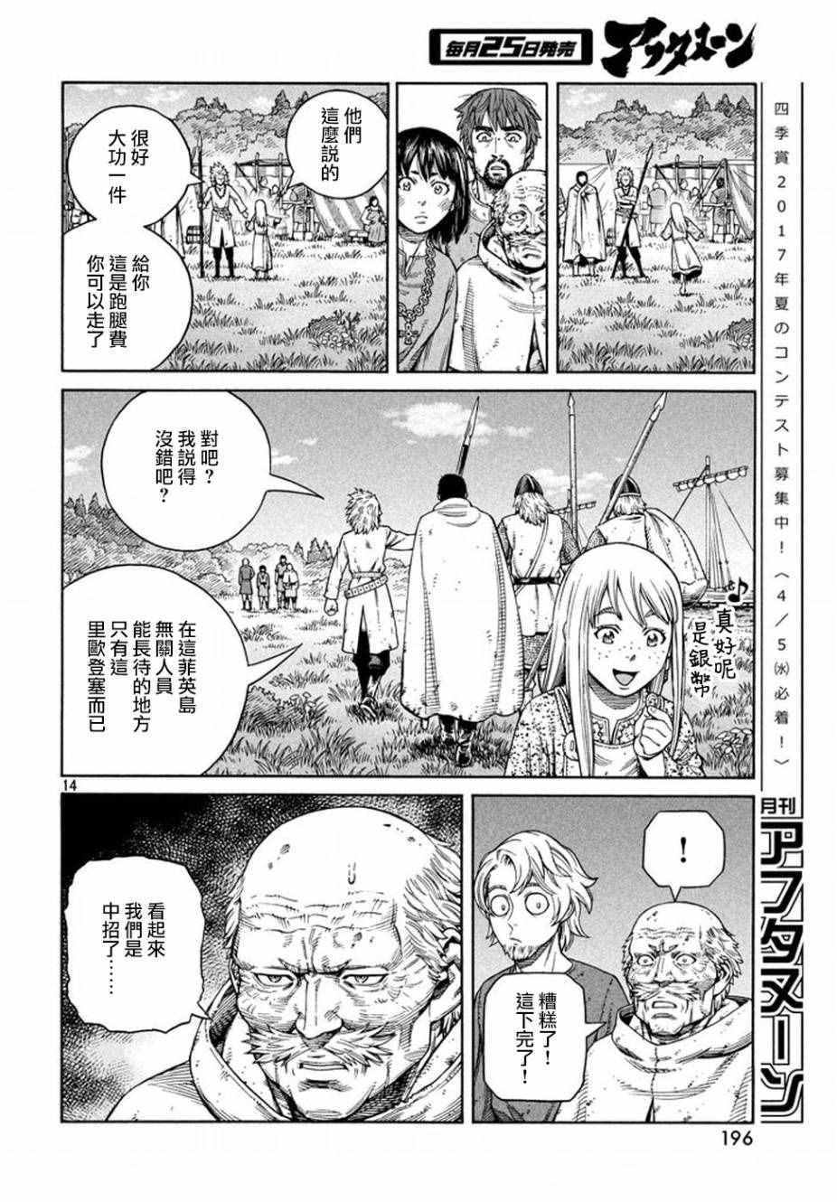 14