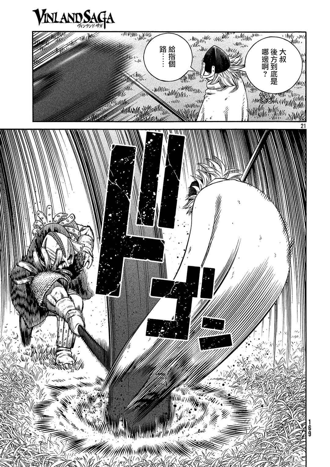 21
