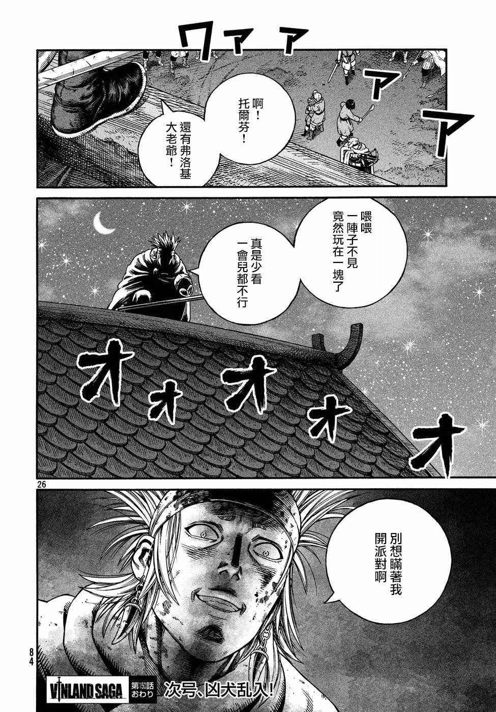 26